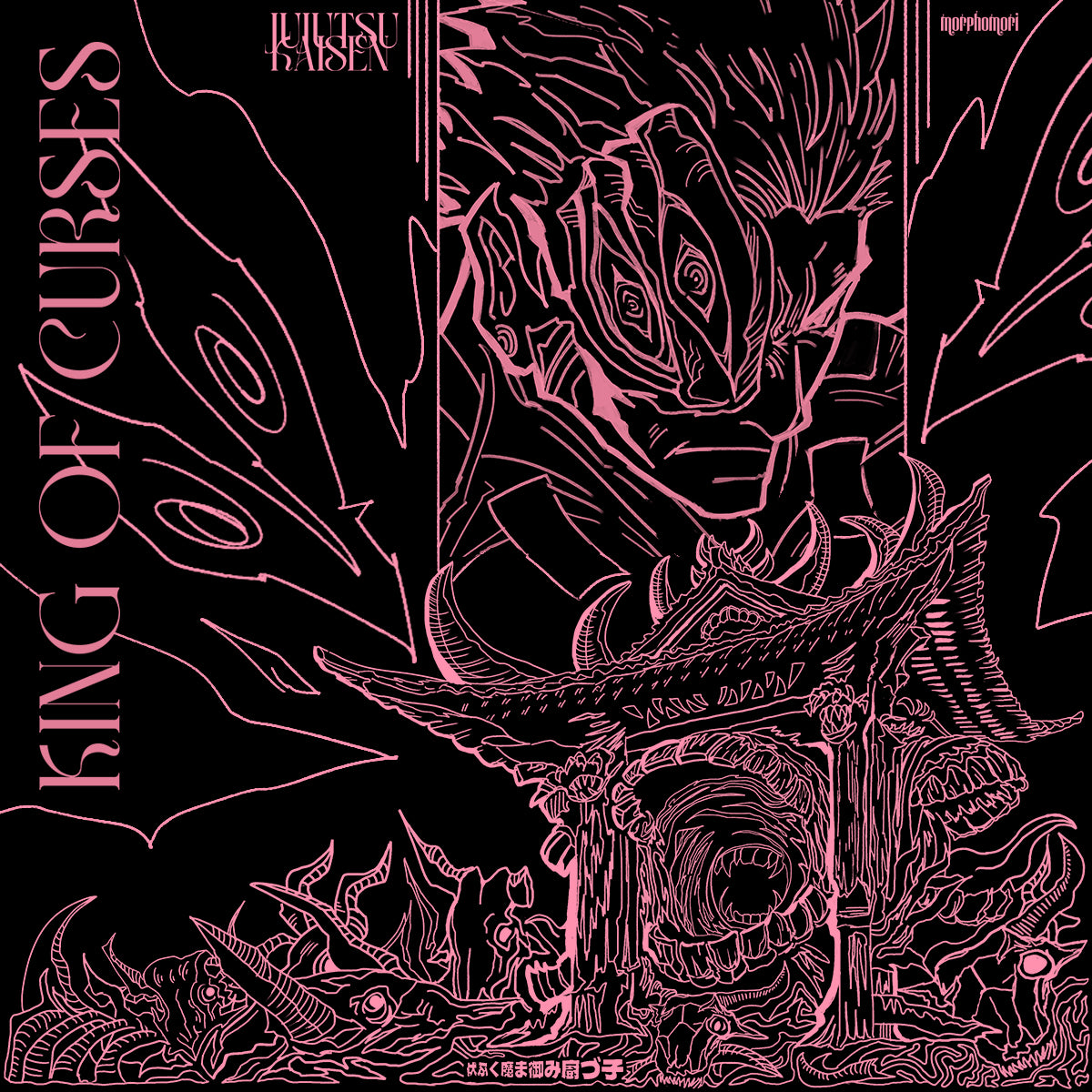 Jujutsu Kaisen - King of Curses Ryomen Sukuna (Heavyweight Oversized Tee)